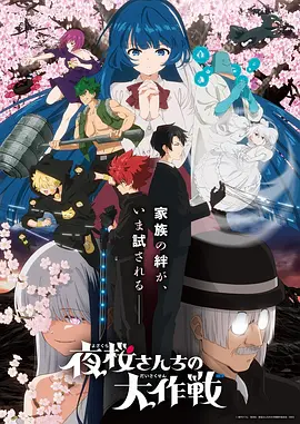 葬送的芙莉莲2 动漫 2026 斋藤圭一郎